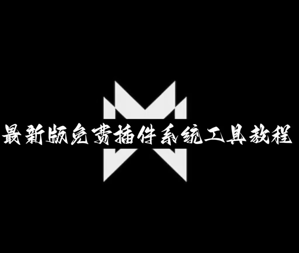 必备辅助“宝宝吃吃吃到底有没有挂”(透视挂教程)
