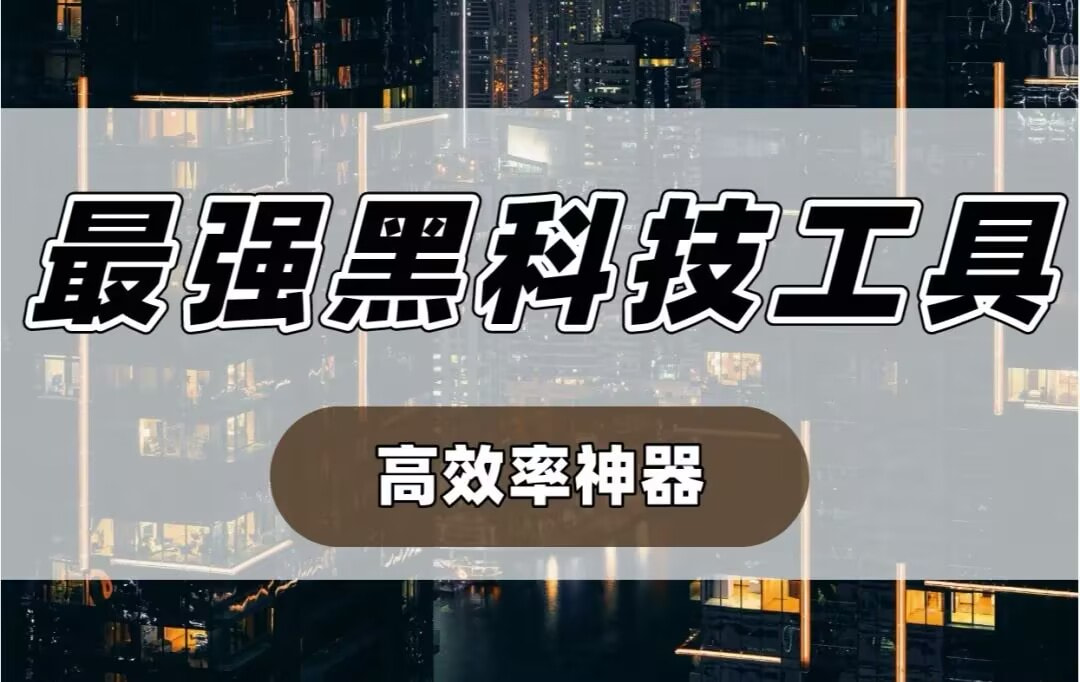 必备辅助“开心麻将辅助器”(透视挂教程)