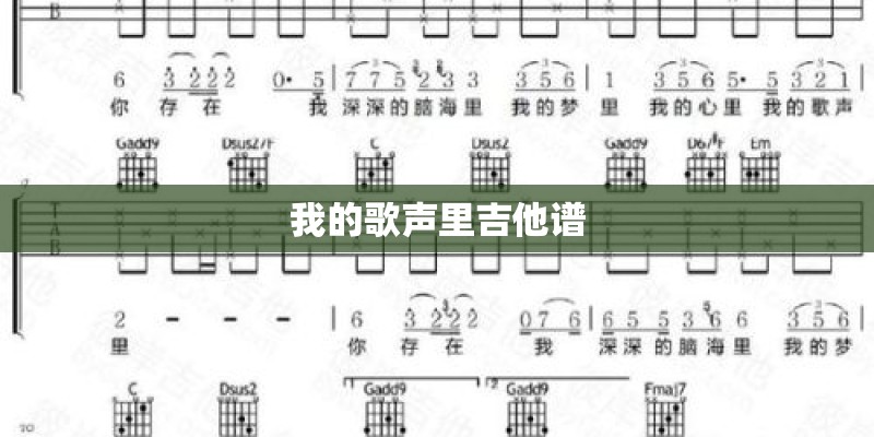 新裤子《我爱你》简谱