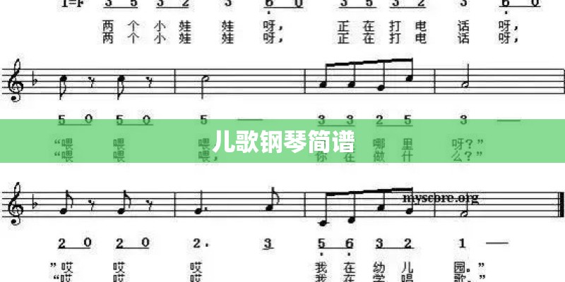 新裤子《我爱你》简谱