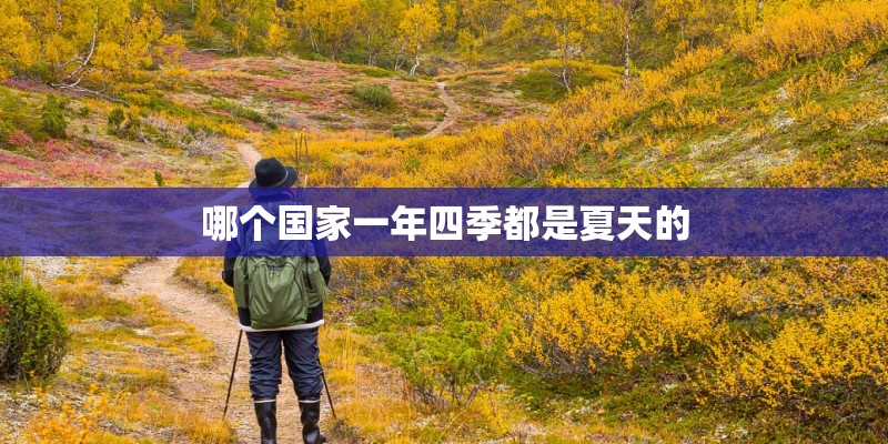 蜗牛与黄鹂鸟儿歌原唱