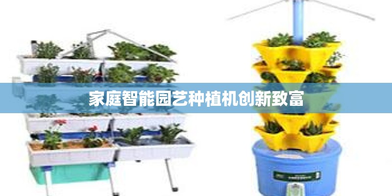 科技小发明 手工 简单