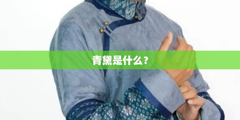 有哪些看着不体面但很赚钱的工作？