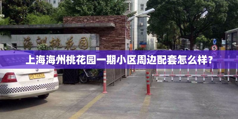 淮安水韵天成二手房