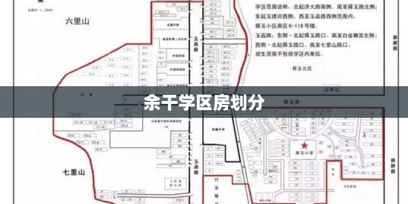 胡家庙二手房