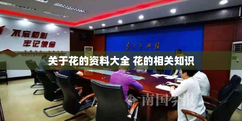 苞叶大黄的栽培技术