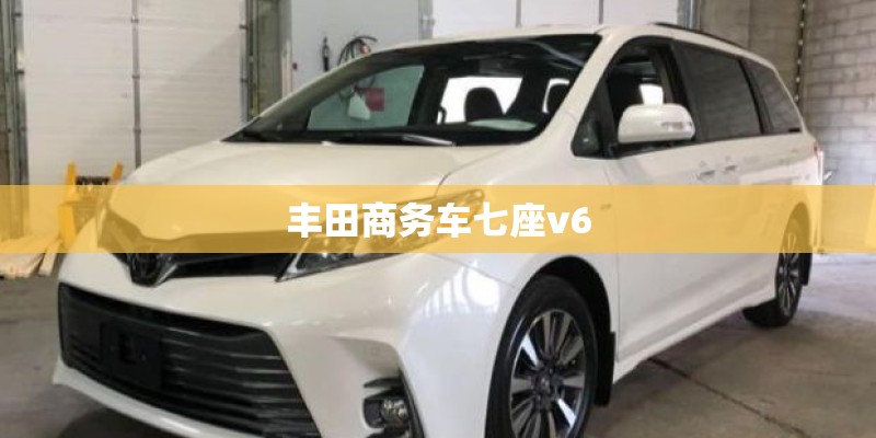 丰田库鲁泽报价_1