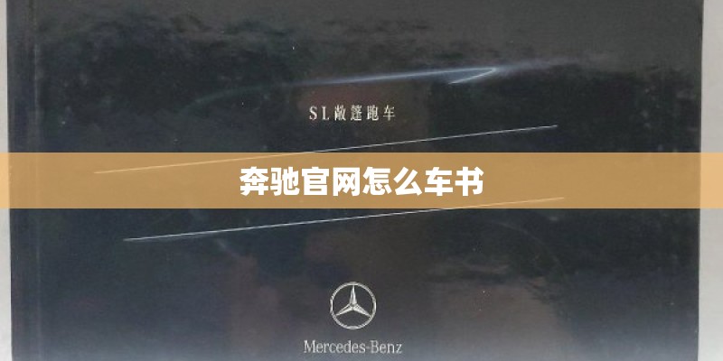 欧宝雅特Astra的设计特点