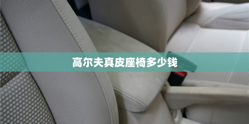 杭州流水西苑二手房均价多少钱一平米？