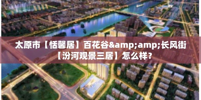 如何挑选适合自己的穿搭呢？