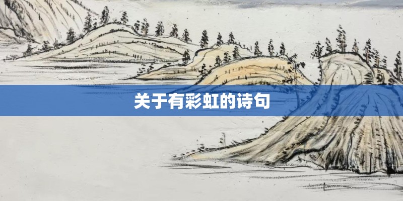 审稿快好发的大学学报是什么？